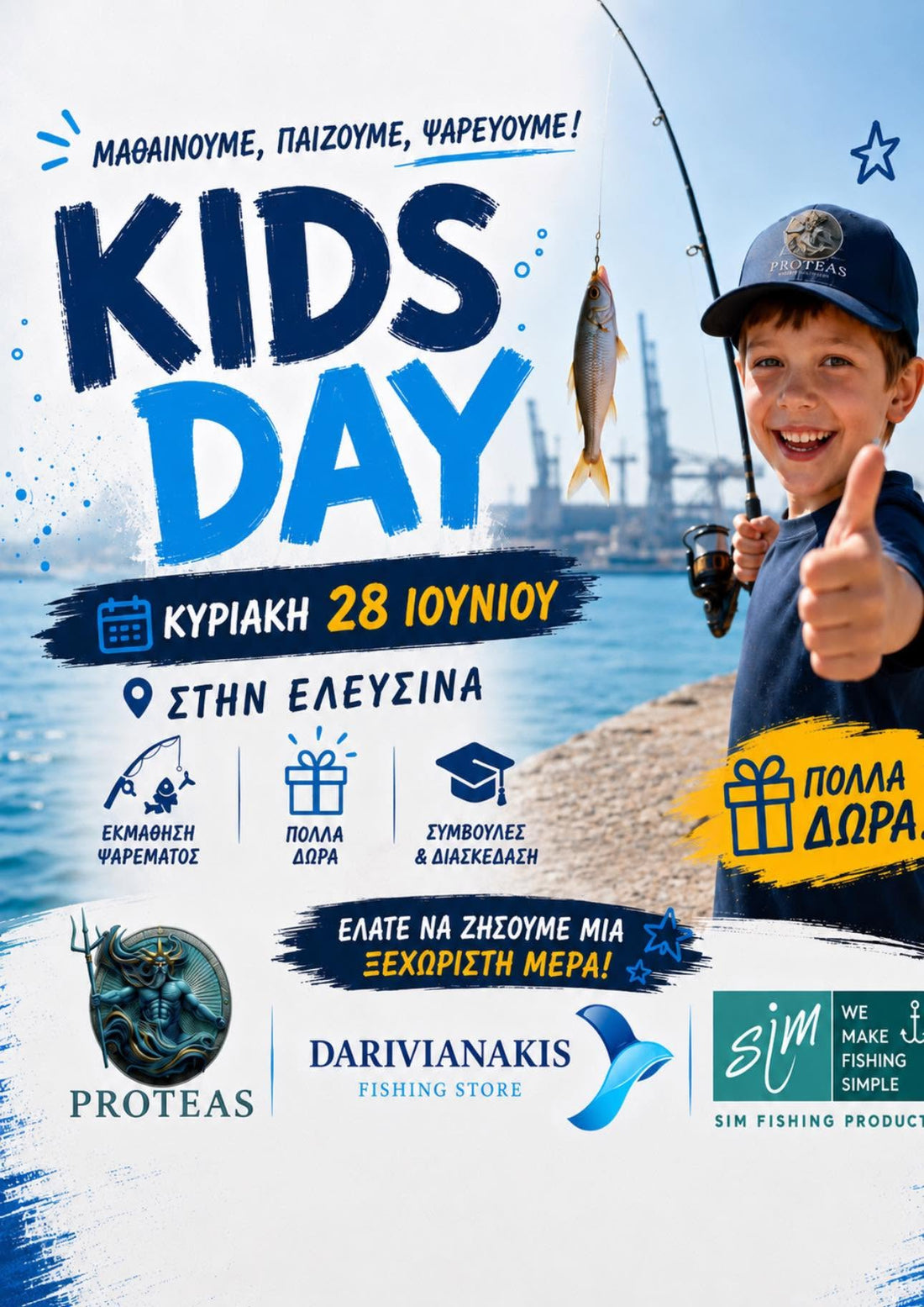 Kids Day 2026 – Μία ξεχωριστή ημέρα ψαρέματος για τους μικρούς μας φίλους