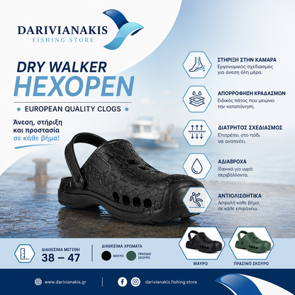ΣΑΜΠΟ HEXOPEN DRY WALKER