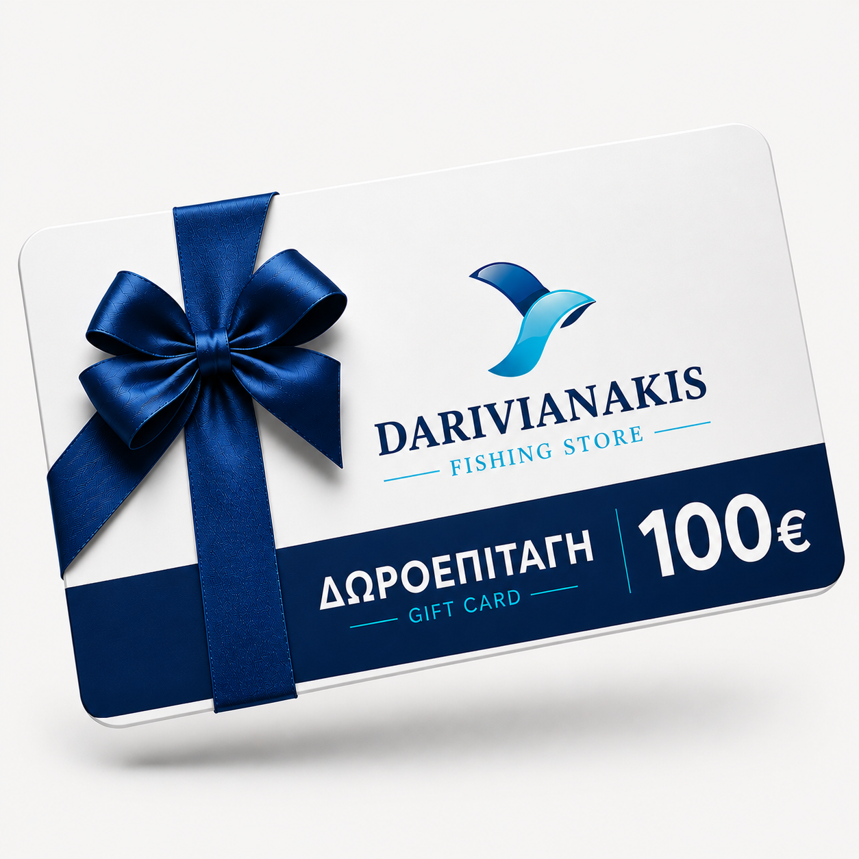 ΔΩΡΟΚΑΡΤΑ DARIVIANAKIS FISHING STORE