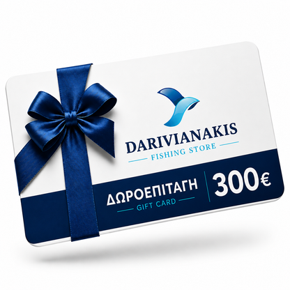 ΔΩΡΟΚΑΡΤΑ DARIVIANAKIS FISHING STORE