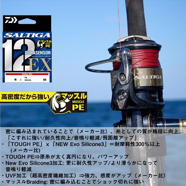 ΝΗΜΑ DAIWA SALTIGA DURASENSOR UVF X12 MULTICOLOR