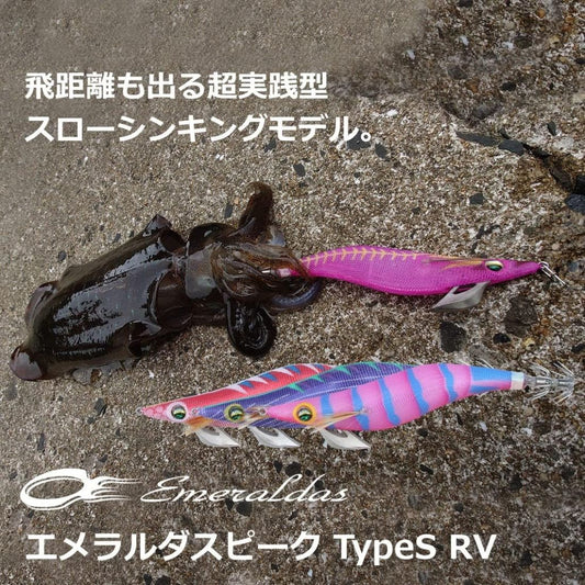 ΚΑΛΑΜΑΡΙΕΡΑ DAIWA EMERALDAS PEAK RV