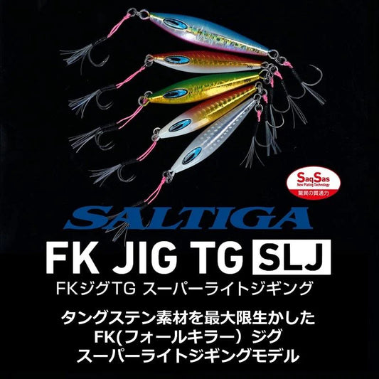 ΠΛΑΝΟΣ DAIWA SALTIGA FK (FALL KILLER) JIG TG SLJ