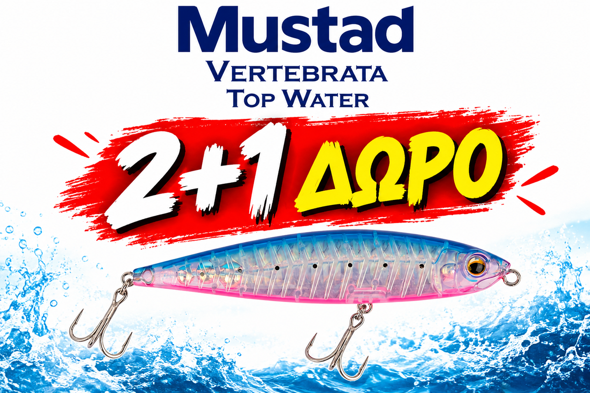 ΨΑΡΑΚΙ MUSTAD VERTEBRATA TOP WATER