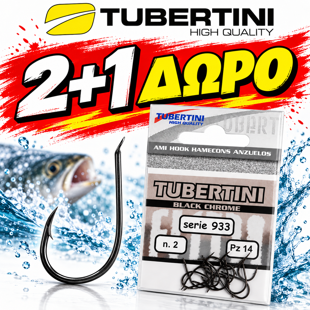ΑΓΚΙΣΤΡΙΑ TUBERTINI SERIE 933 CHINU – ΑΓΟΡΑΣΕ