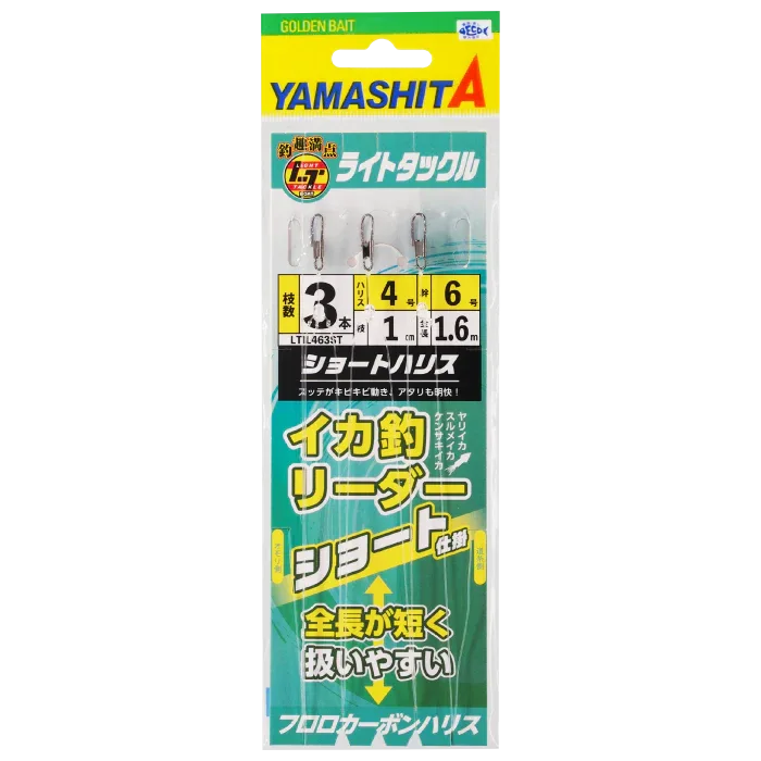 ΑΡΜΑΤΩΣΙΑ ΓΙΑ ΚΑΛΑΜΑΡΙΕΡΕΣ YAMASHITA LIGHT-IKATSURI LEADER L2.00M - Darivianakis fishing Store