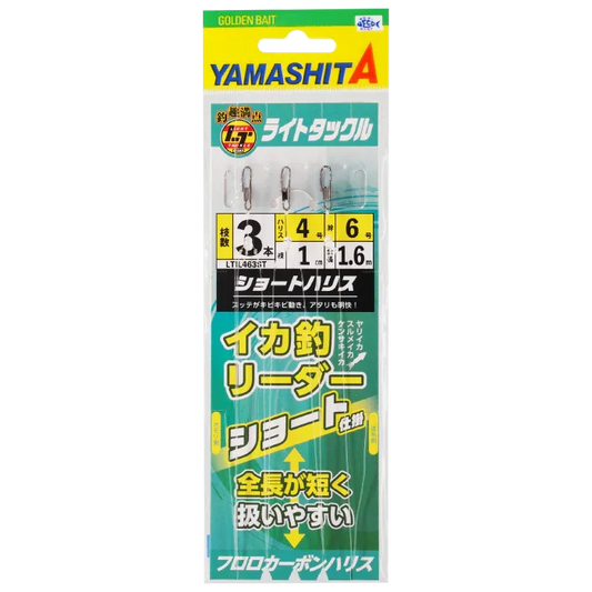 ΑΡΜΑΤΩΣΙΑ ΓΙΑ ΚΑΛΑΜΑΡΙΕΡΕΣ YAMASHITA LIGHT-IKATSURI LEADER L2.00M - Darivianakis fishing Store