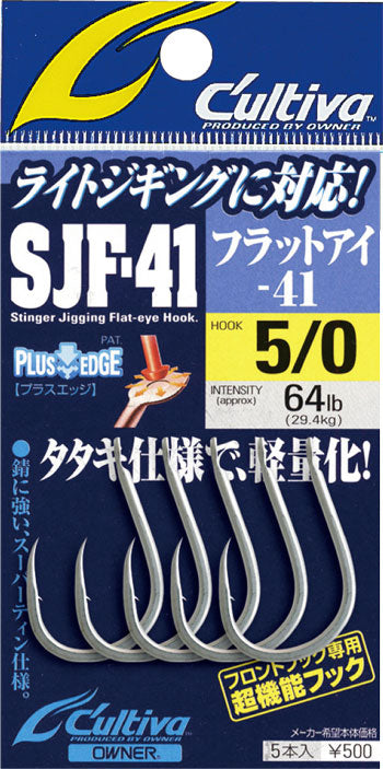 ΑΓΚΙΣΤΡΙ OWNER CULTIVA SJF-41TN