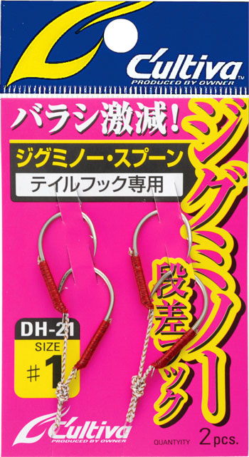 ΒΟΗΘΗΤΙΚΑ ΑΓΚΙΣΤΡΙΑ OWNER  DH-21  JIG MINNOW DANSA 2ΠΛΟ