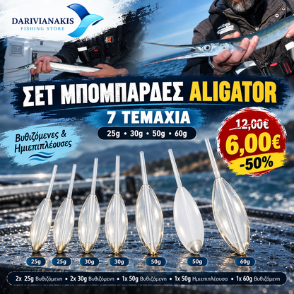 ΣΕΤ ΜΠΟΜΠΑΡΔΕΣ ALIGATOR SINKING & SEMI-FLOATING 25–60GR – 7 ΤΕΜΑΧΙΑ