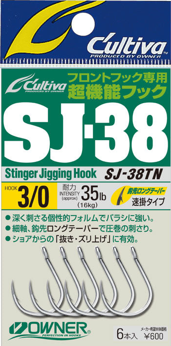 HAMEÇON OWNER CULTIVA STINGER JIGGING HOOK SJ-38TN