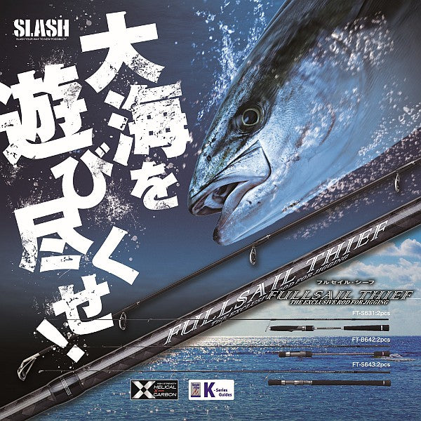 ΚΑΛΑΜΙ SLASH FULL SAIL THIEF JIGGING FT-B615 140-350G L1.85M