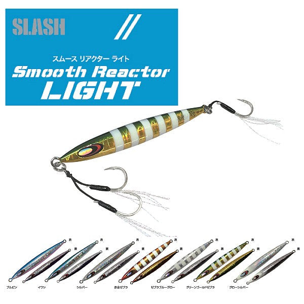 ΠΛΑΝΟΣ  SLASH SL-271 SMOOTH REACTOR LIGHT SLASH