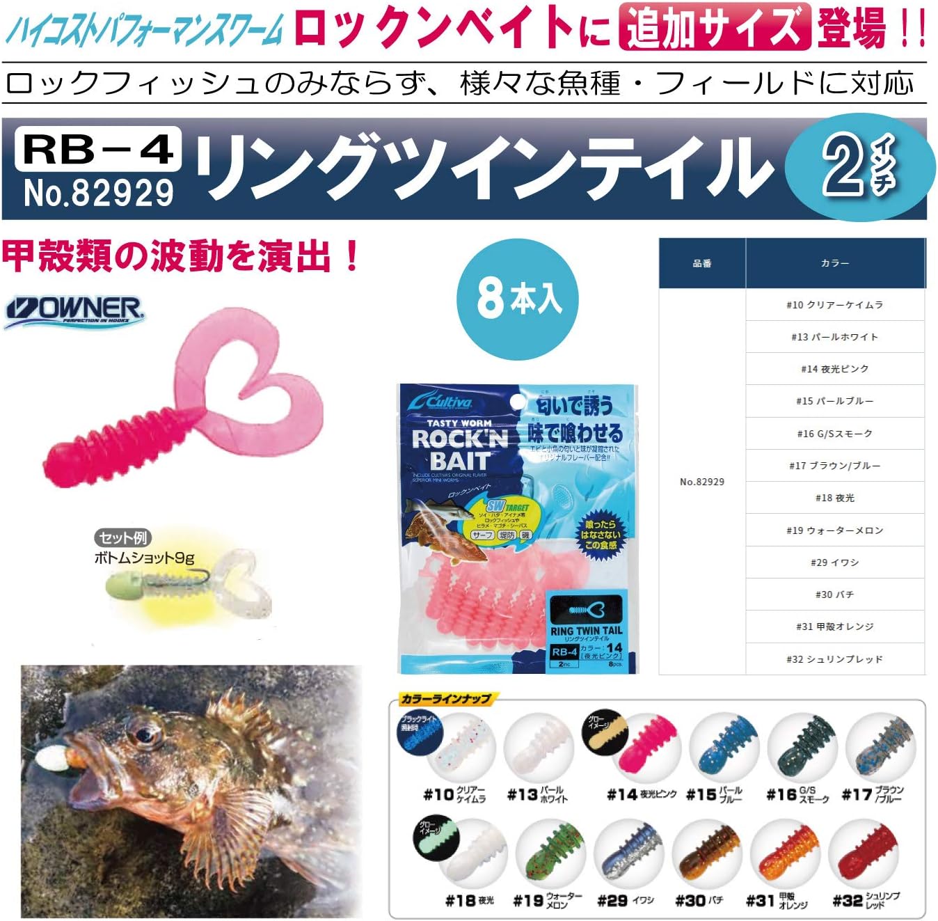 ΣΙΛΙΚΟΝΗ CULTIVA OWNER ROCK’N BAIT RING TWIN TAIL RB-4 1.5” 12ΤΜΧ