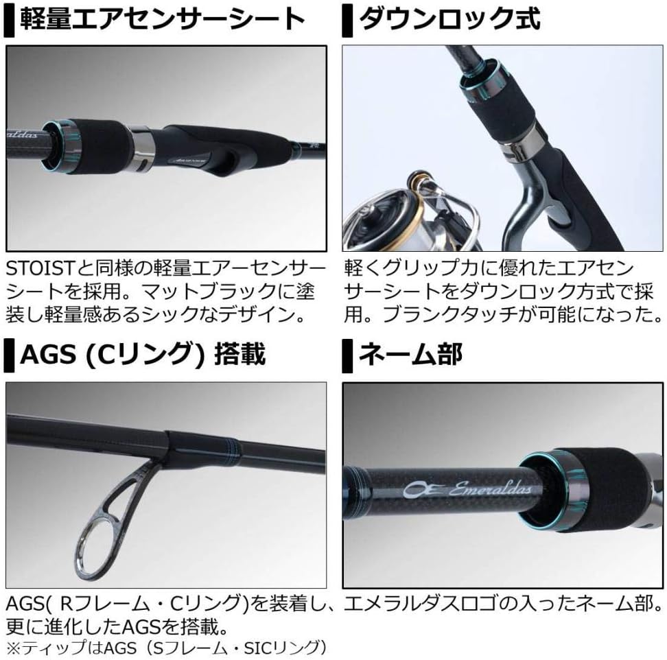 ΚΑΛΑΜΙ DAIWA 20 EMERALDAS AIR AGS 83M 2.51M EGI #2.5–4.0