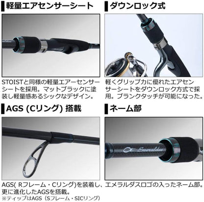 ΚΑΛΑΜΙ DAIWA 20 EMERALDAS AIR AGS 83M 2.51M EGI #2.5–4.0