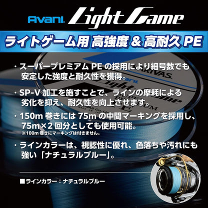 ΝΗΜΑ VARIVAS LIGHT GAME X4 MARKING 150M