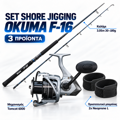 SET SHORE JIGGING OKUMA F-16 3.05M 30–100GR + TOMCAT 6000 – 3 ΤΕΜΑΧΙΑ  Copier