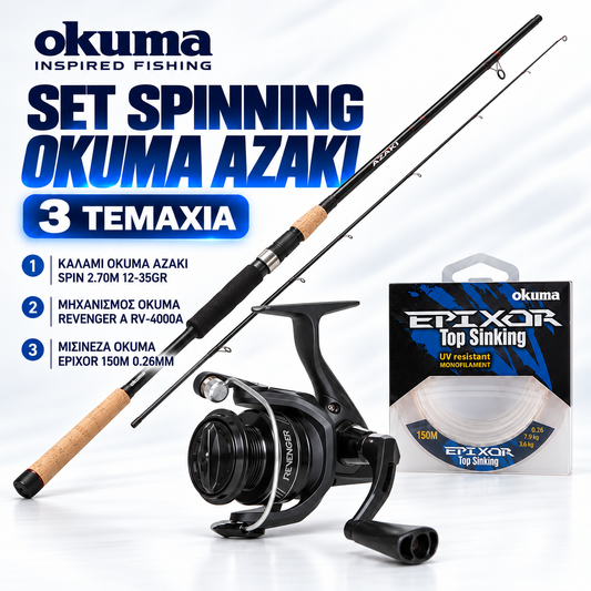 ΣΕΤ SPINNING OKUMA AZAKI 2.70M – REVENGER RV-4000A – 3 ΤΕΜΑΧΙΑ