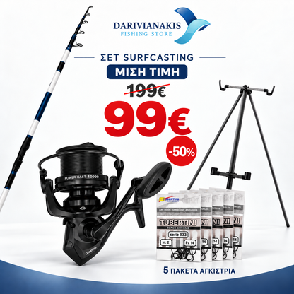 ΣΕΤ SURFCASTING OCEANIC TEAM EATHERCAST 4.20M ΜΕ POWER CAST 10000, ΤΡΙΠΟΔΟ DAM & 5 ΠΑΚΕΤΑ ΑΓΚΙΣΤΡΙΑ