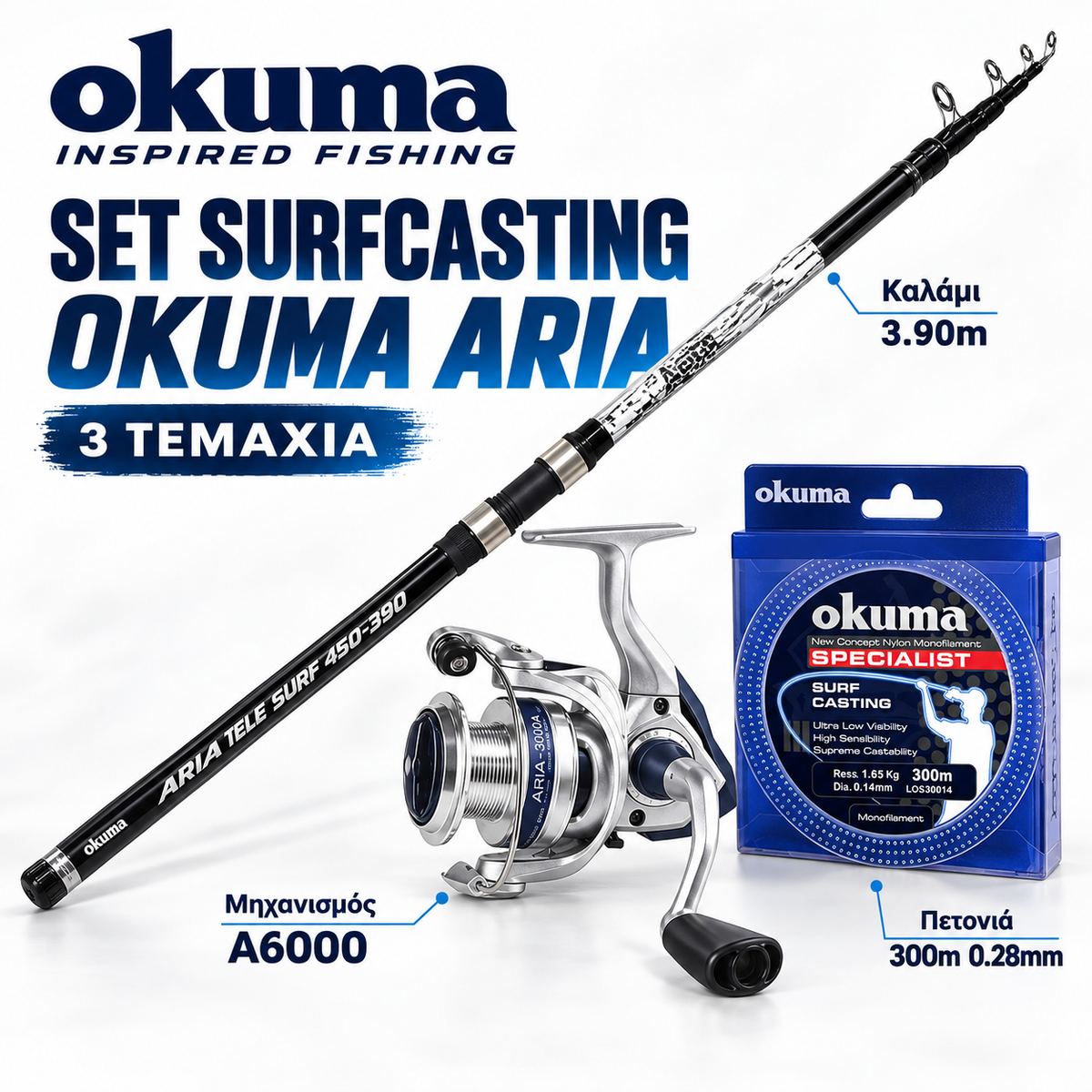 SET SURFCASTING OKUMA ARIA TELE SURF 3.90M 100-200GR + ARIA A6000 + ΠΕΤΟΝΙΑ 300M