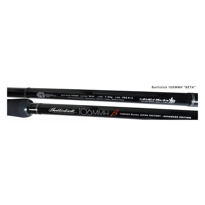 YAMAGA BLANKS BALLISTICK 106MMH BETA 7-50G PE0.8-2 L3.20M - Darivianakis fishing Store