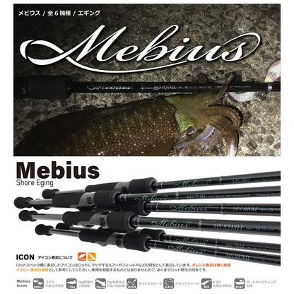 YAMAGA MEBIUS 86M EGING PE0.5-1 EGI 2.5-4 (30G)YAMAGA MEBIUS 86M EGING PE0.5-1 EGI 2.5-4 (30G) L2.56M - Darivianakis fishing Store